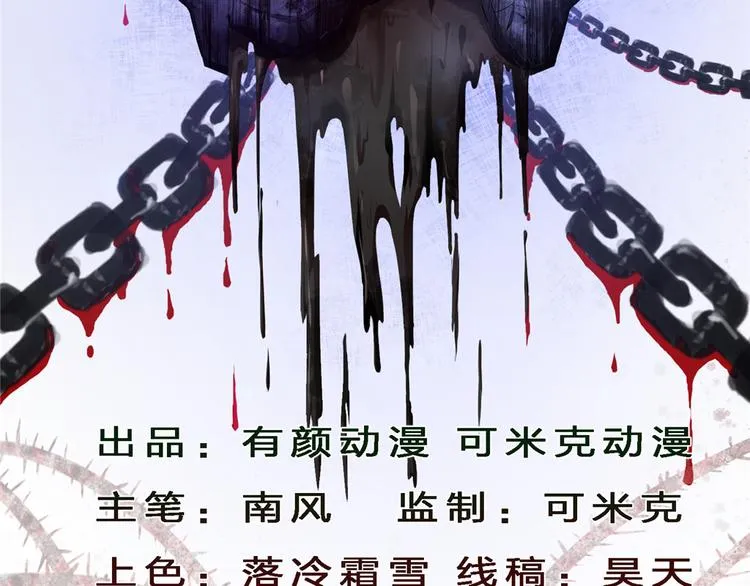 第15话 岂有此理！ 第2页