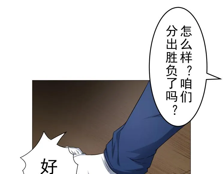 第15话 岂有此理！ 第8页