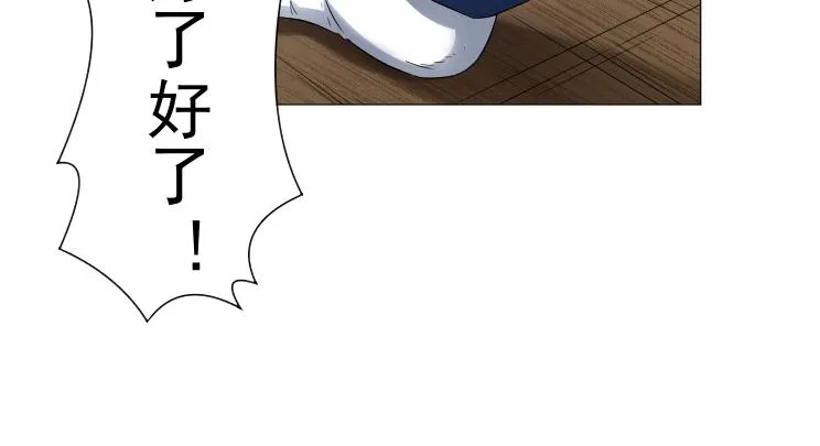 第15话 岂有此理！ 第9页