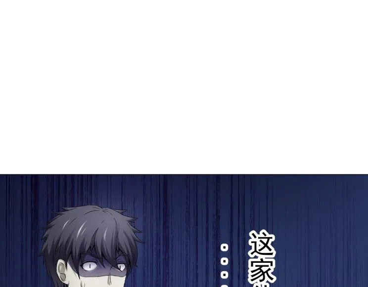 第15话 岂有此理！ 第10页