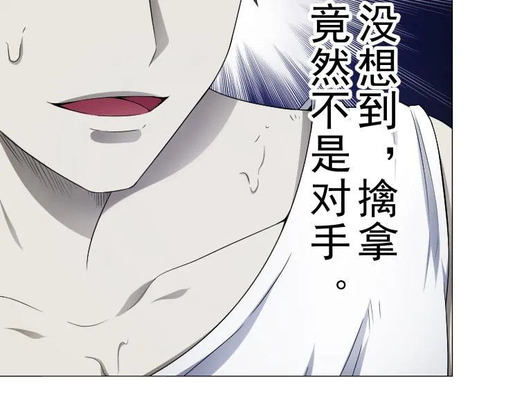 第15话 岂有此理！ 第13页