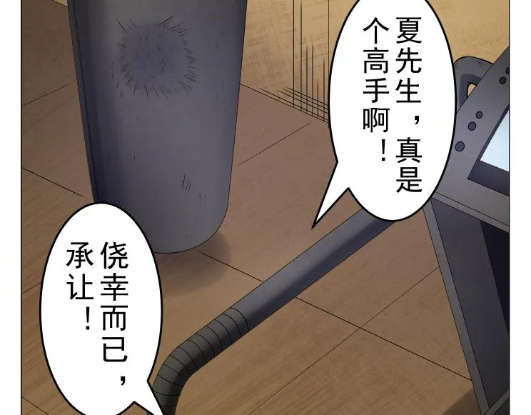 第15话 岂有此理！ 第16页