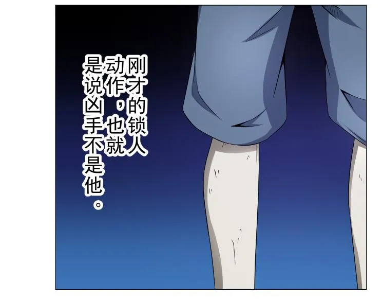 第15话 岂有此理！ 第18页
