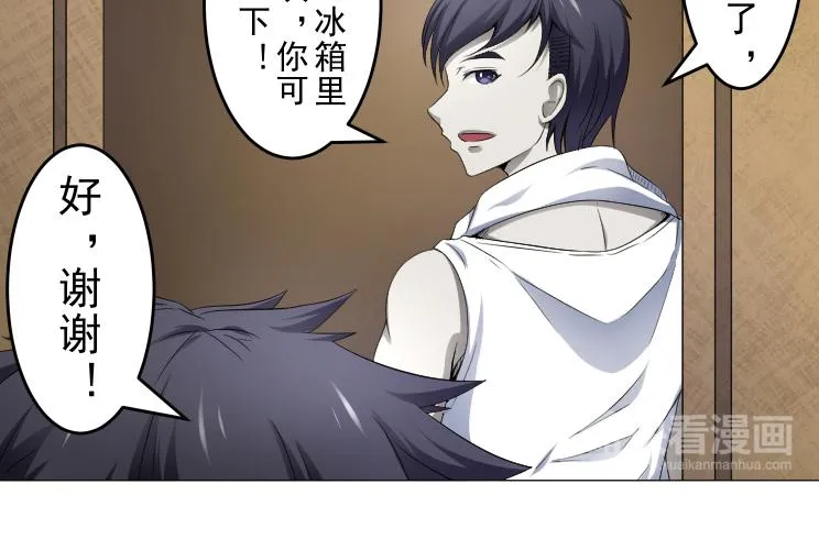 第15话 岂有此理！ 第20页