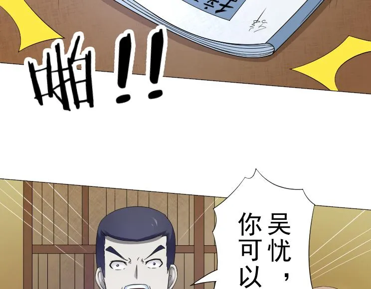 第15话 岂有此理！ 第29页