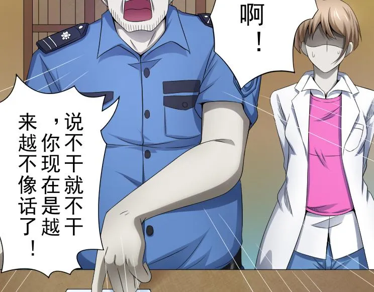 第15话 岂有此理！ 第30页