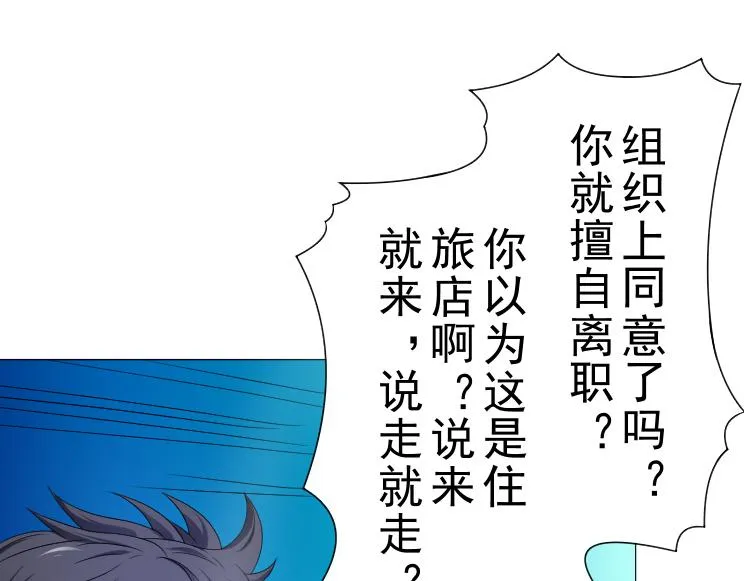 第15话 岂有此理！ 第32页