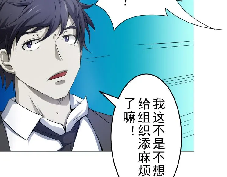 第15话 岂有此理！ 第33页
