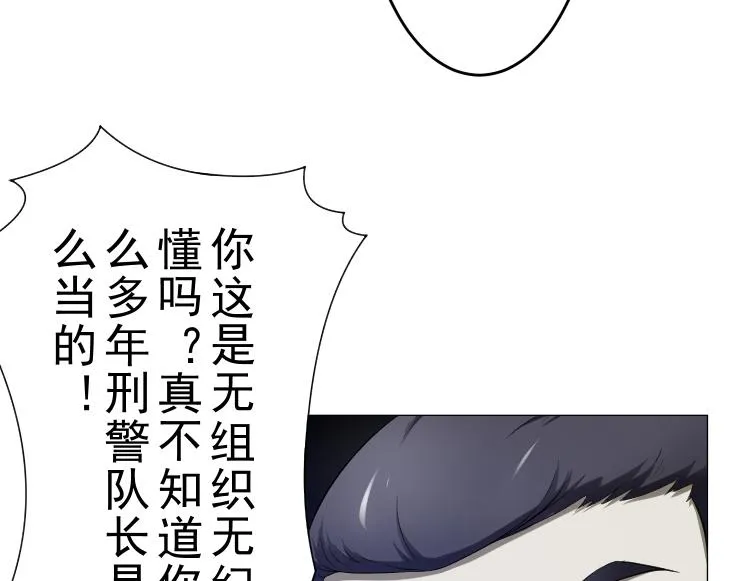 第15话 岂有此理！ 第34页