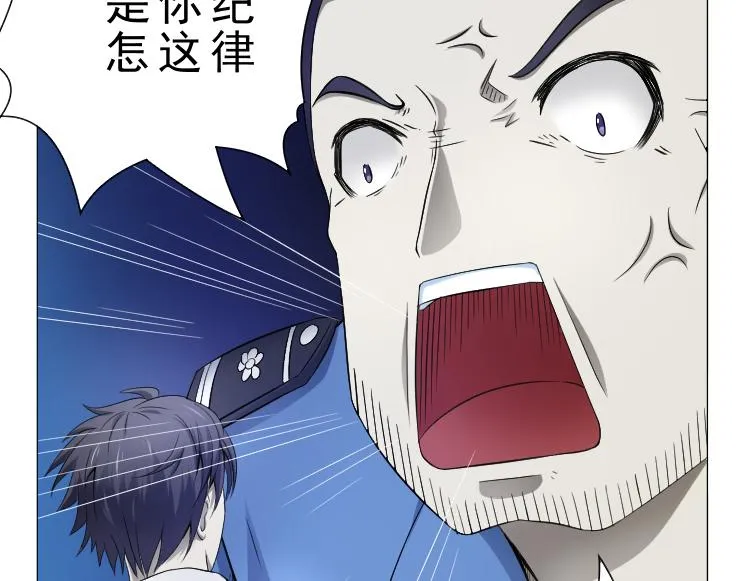 第15话 岂有此理！ 第35页