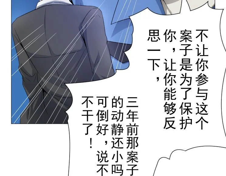 第15话 岂有此理！ 第36页