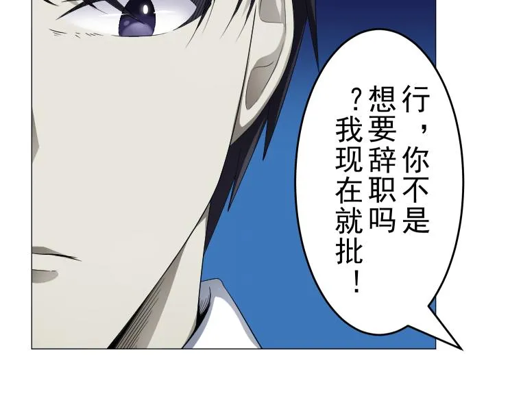 第15话 岂有此理！ 第41页