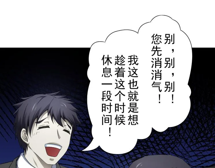 第15话 岂有此理！ 第44页