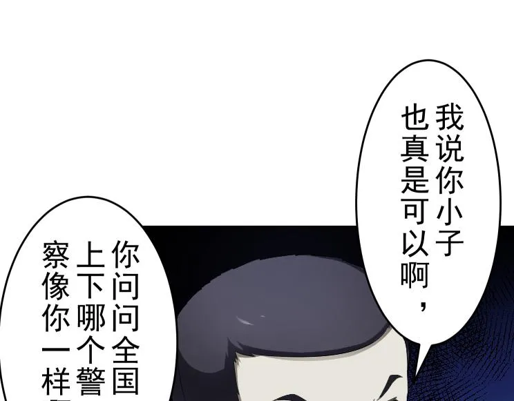 第15话 岂有此理！ 第46页