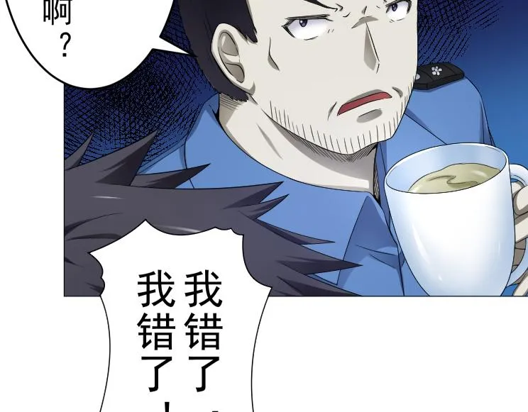 第15话 岂有此理！ 第47页