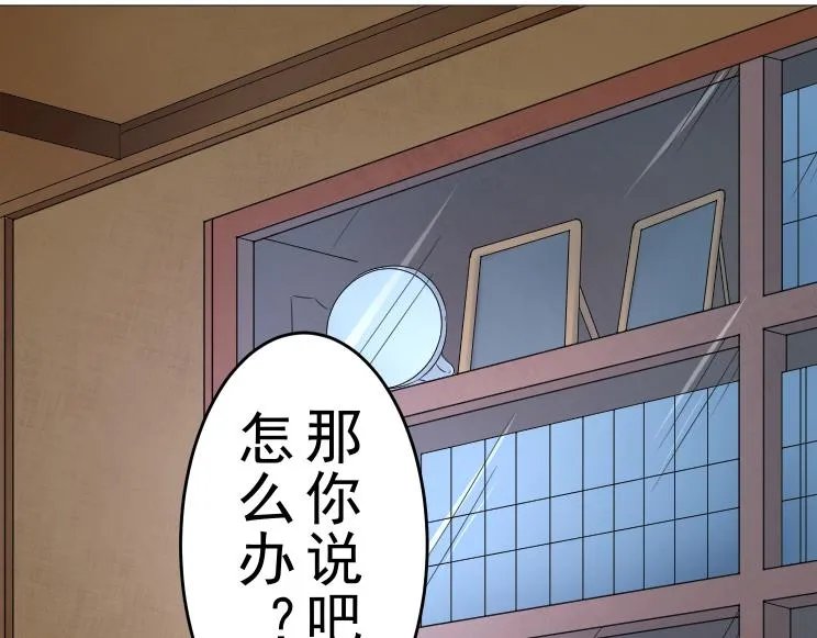 第15话 岂有此理！ 第49页