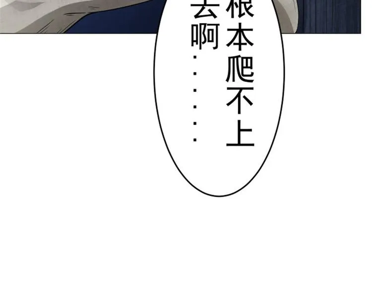 第13话 以武会友，来吧 第14页
