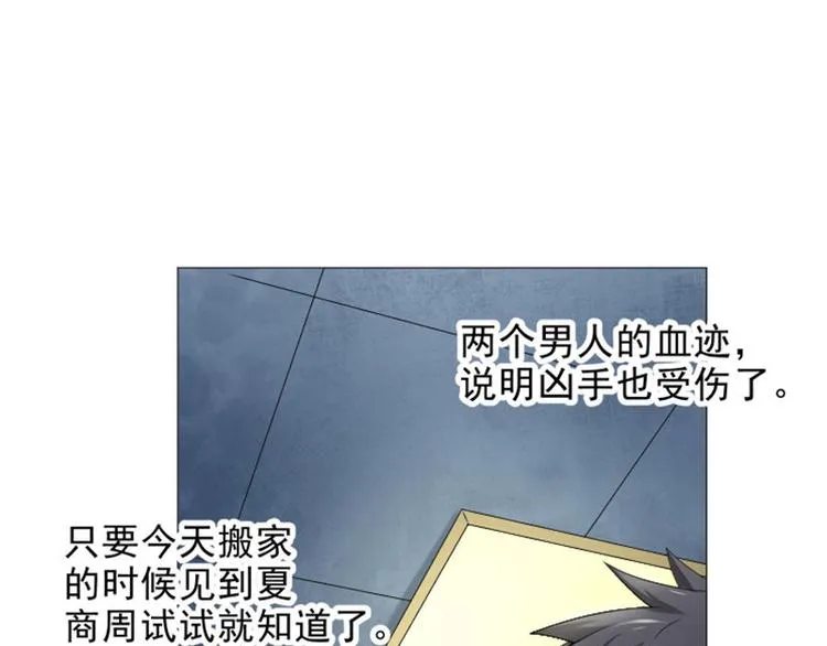 第13话 以武会友，来吧 第18页