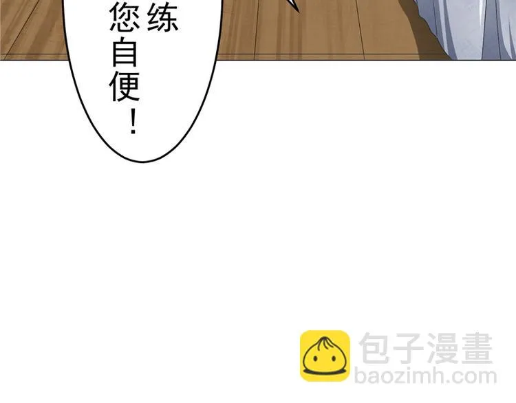 第13话 以武会友，来吧 第40页