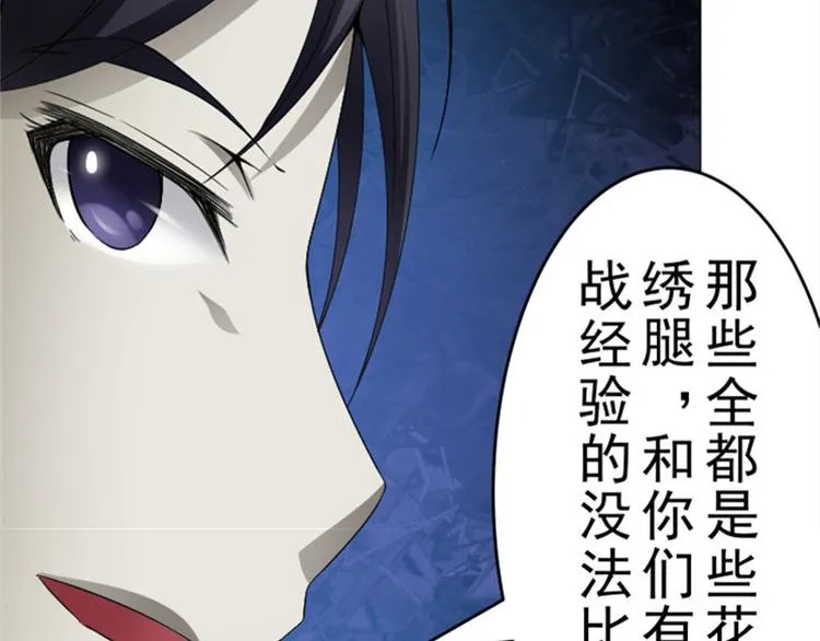 第13话 以武会友，来吧 第56页