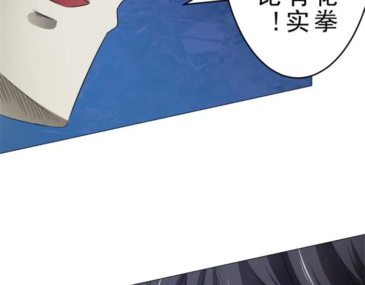 第13话 以武会友，来吧 第57页