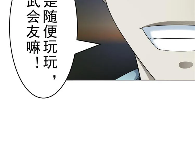 第13话 以武会友，来吧 第59页
