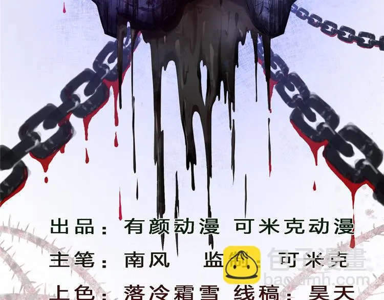 第1话 梦回剥皮案 第2页