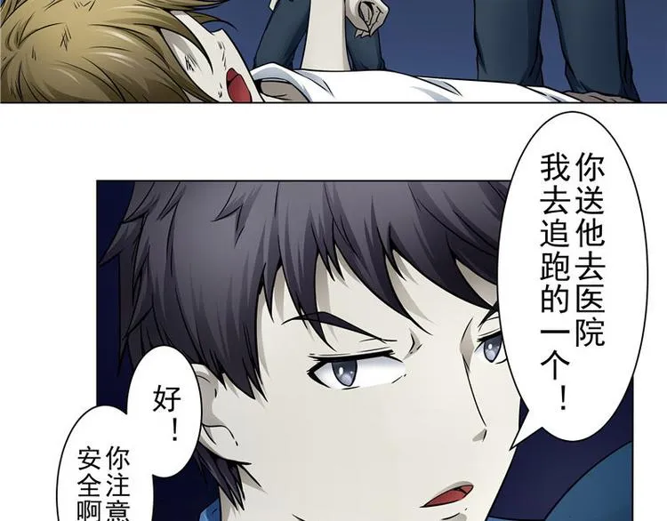 第1话 梦回剥皮案 第44页