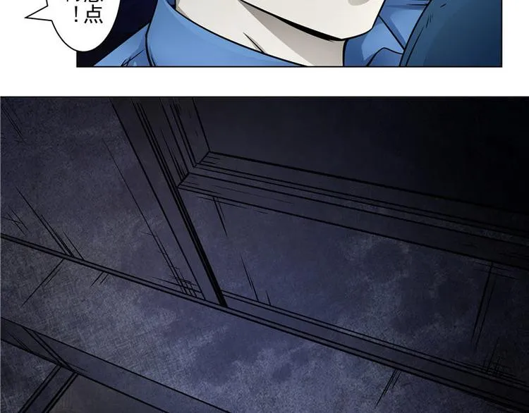 第1话 梦回剥皮案 第45页