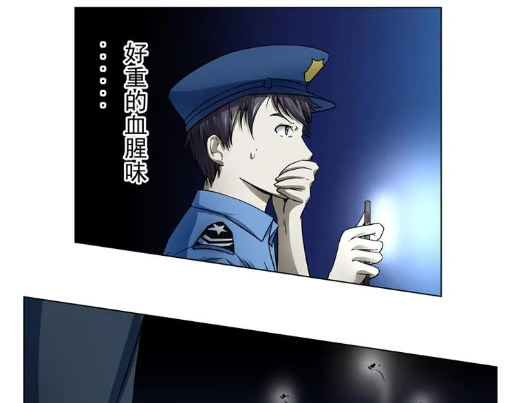 第2话 模糊的尸体 第35页