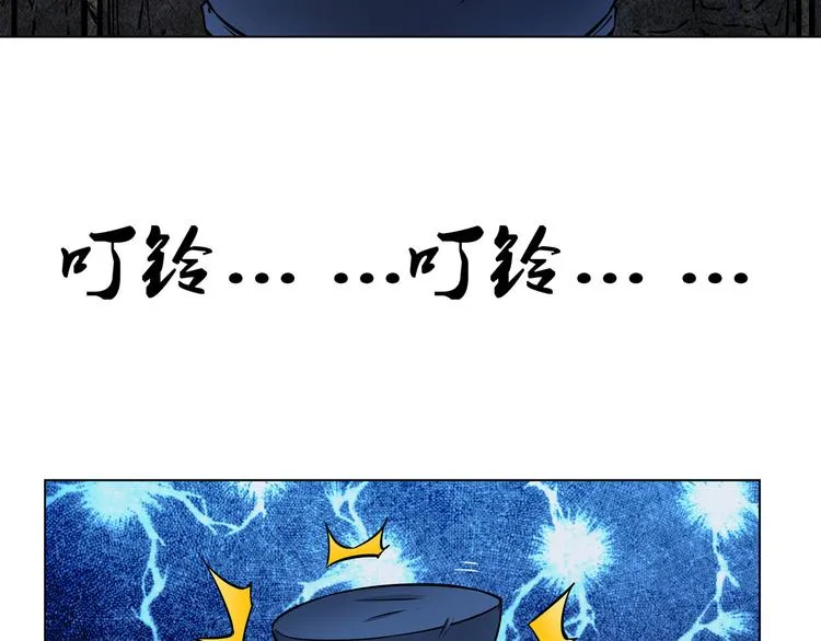 第3话 再现剥皮案 第13页