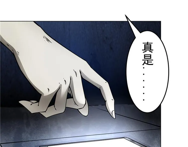 第3话 再现剥皮案 第16页