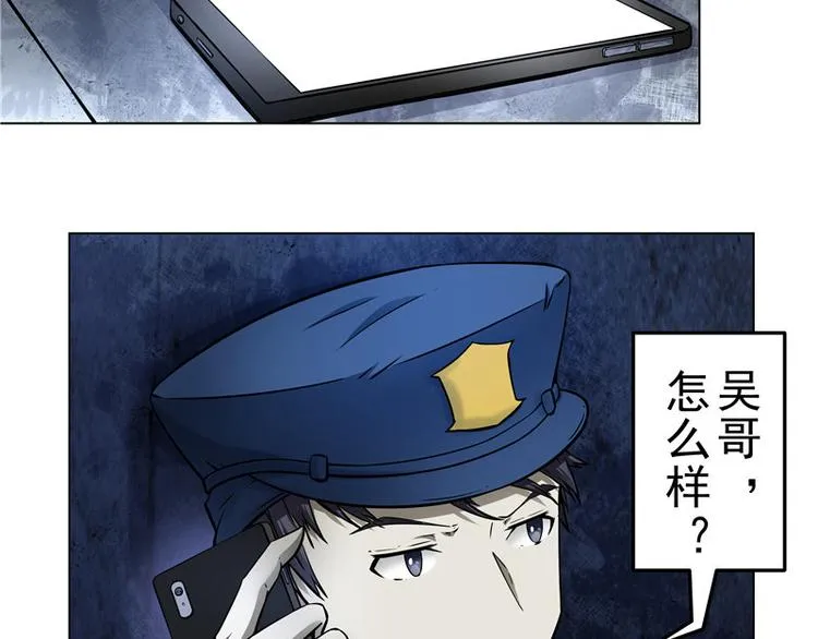 第3话 再现剥皮案 第17页