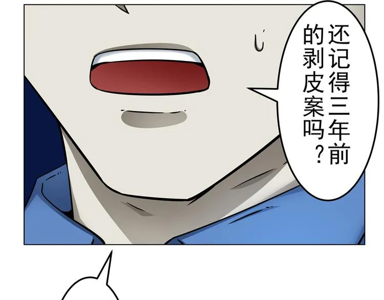 第3话 再现剥皮案 第24页
