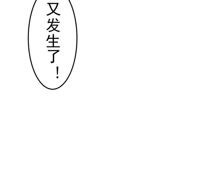 第3话 再现剥皮案 第25页
