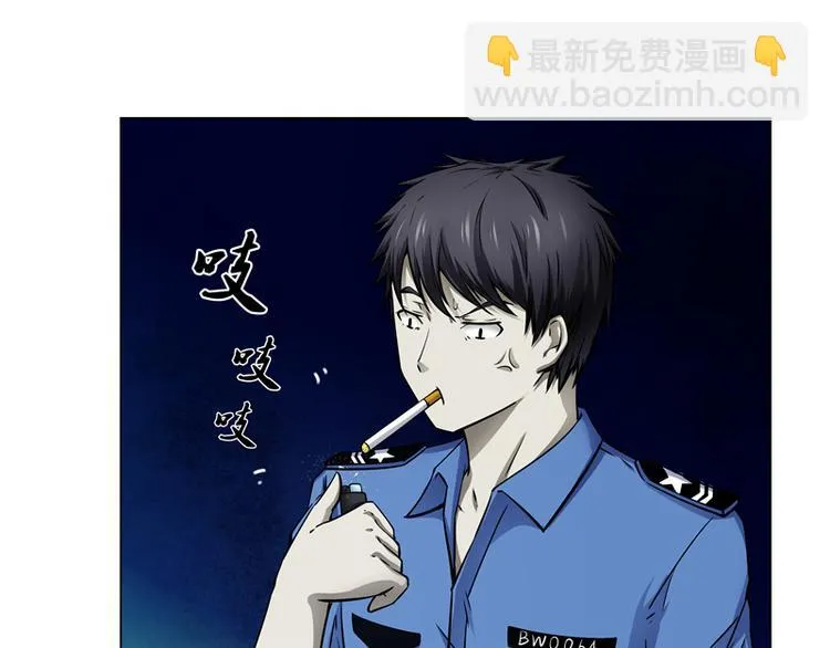 第3话 再现剥皮案 第28页