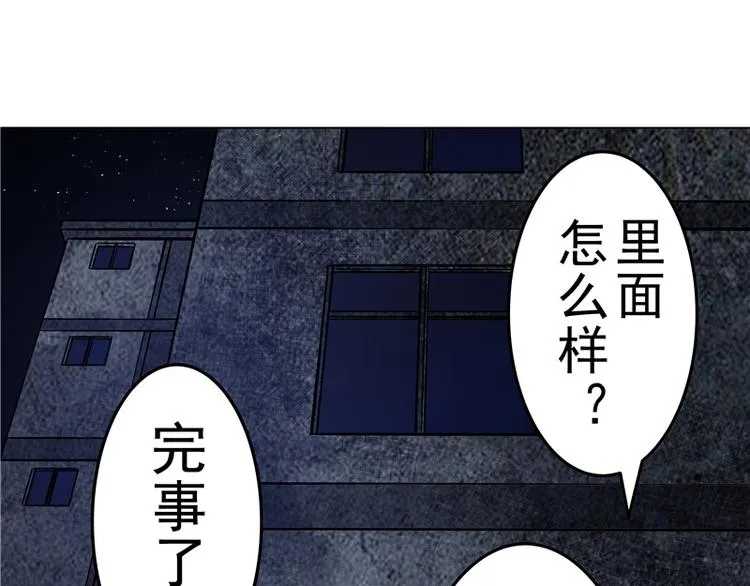 第3话 再现剥皮案 第32页