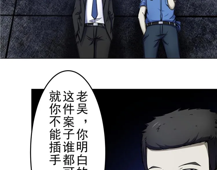 第3话 再现剥皮案 第34页