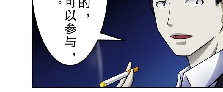 第3话 再现剥皮案 第35页