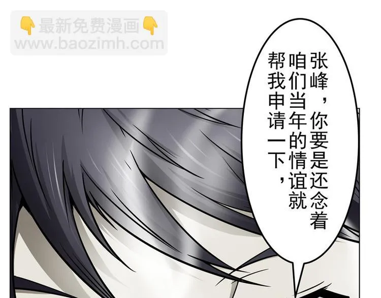 第3话 再现剥皮案 第40页