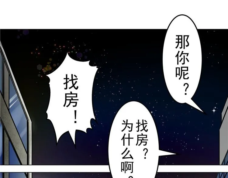 第3话 再现剥皮案 第49页