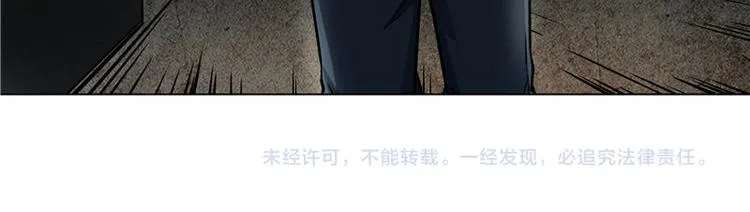 第3话 再现剥皮案 第52页