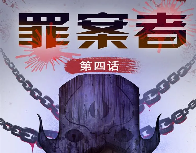 第4话 神秘的租客 第1页
