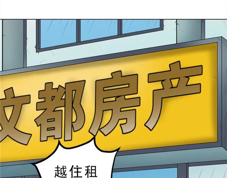 第4话 神秘的租客 第4页