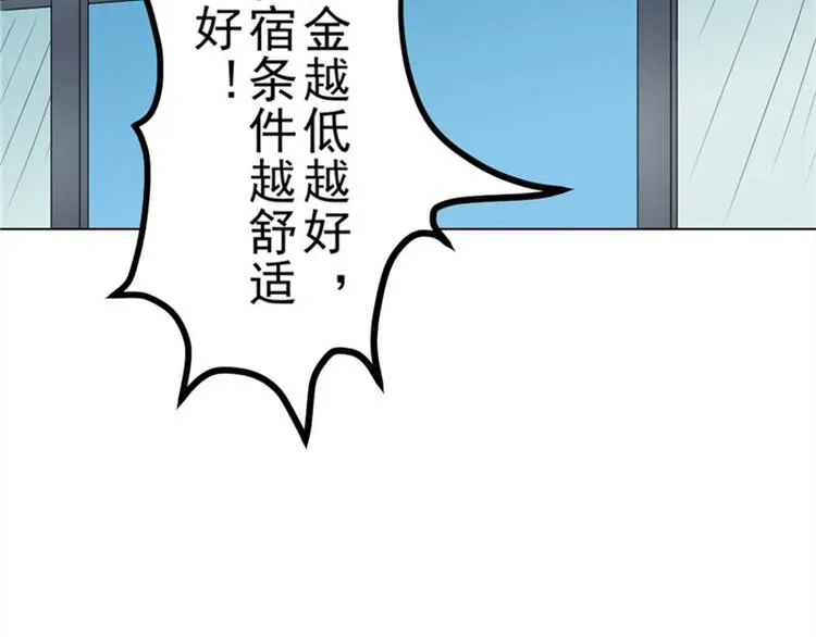 第4话 神秘的租客 第5页