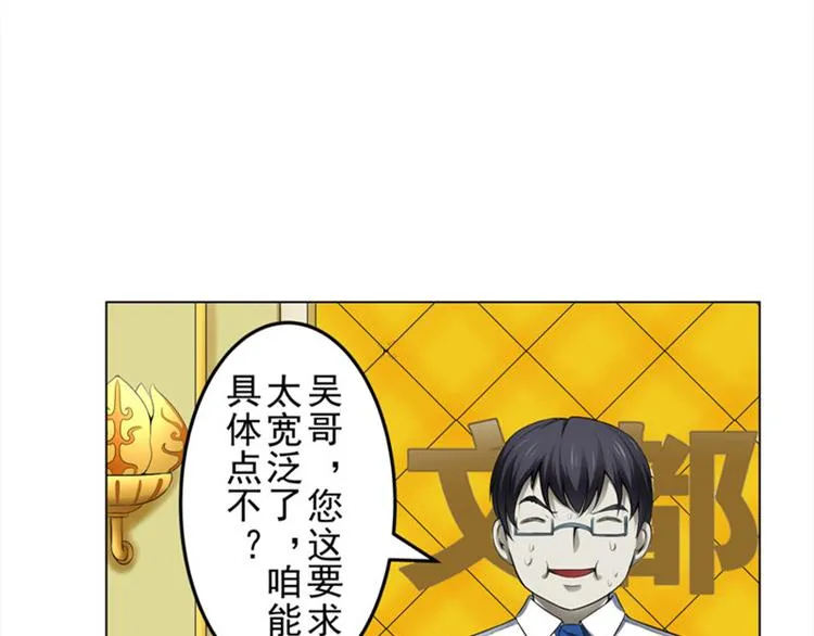 第4话 神秘的租客 第6页