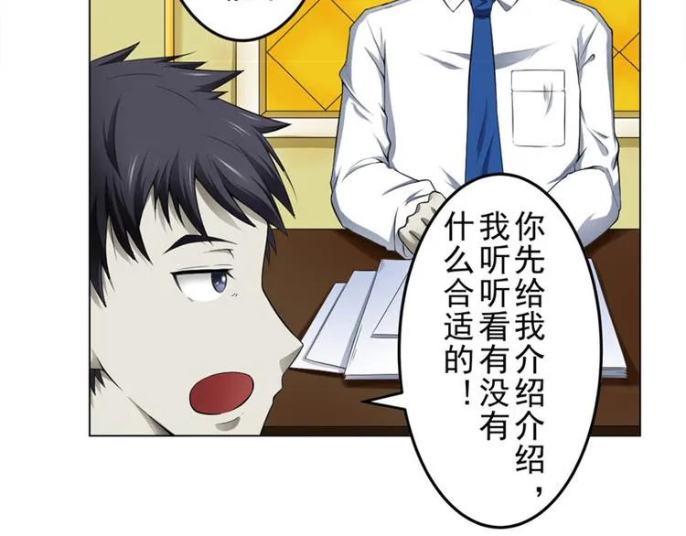 第4话 神秘的租客 第7页