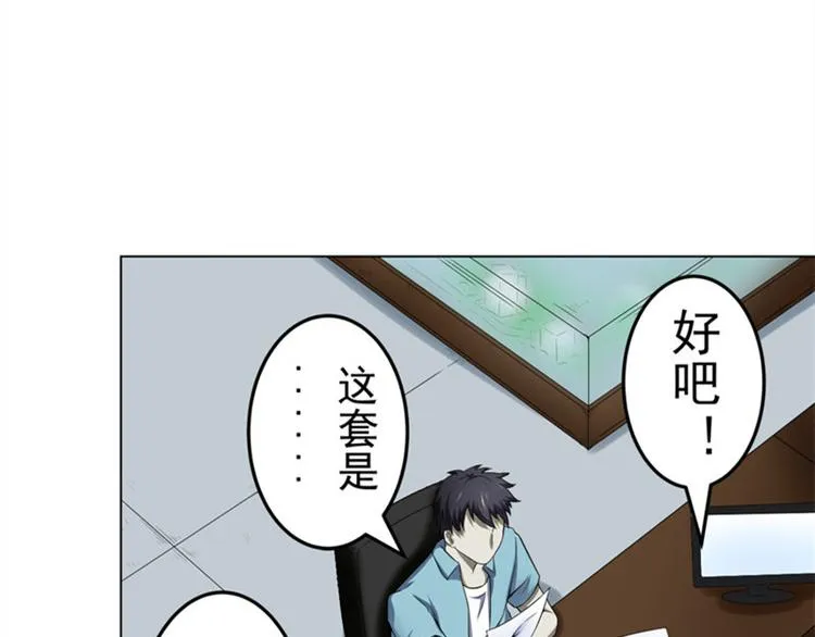 第4话 神秘的租客 第9页