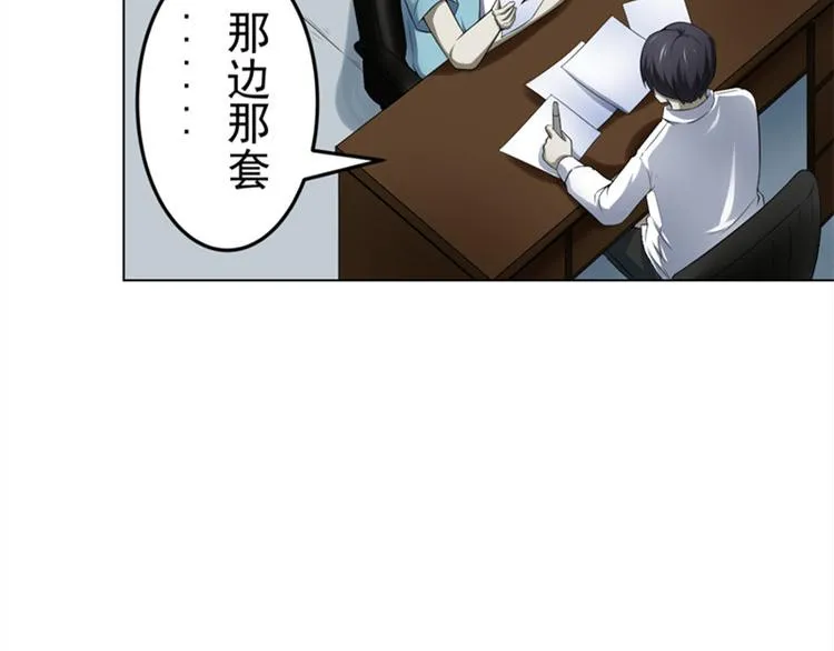 第4话 神秘的租客 第10页