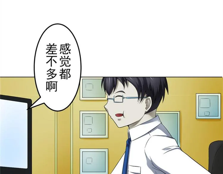 第4话 神秘的租客 第11页